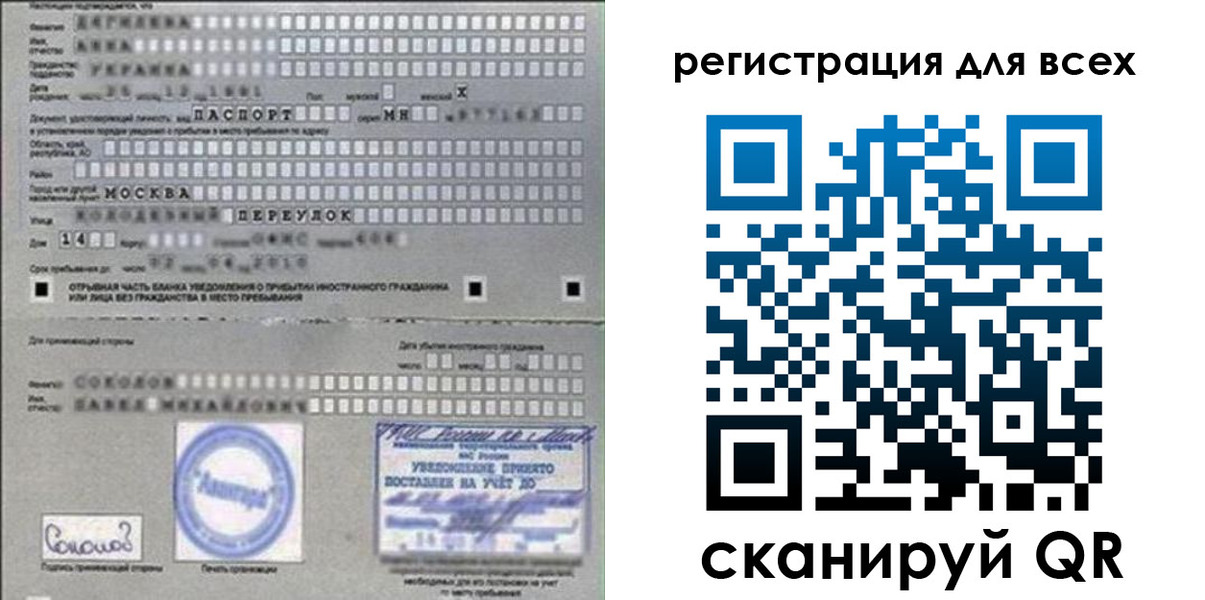 временная регистрация в квартире в Тольятти