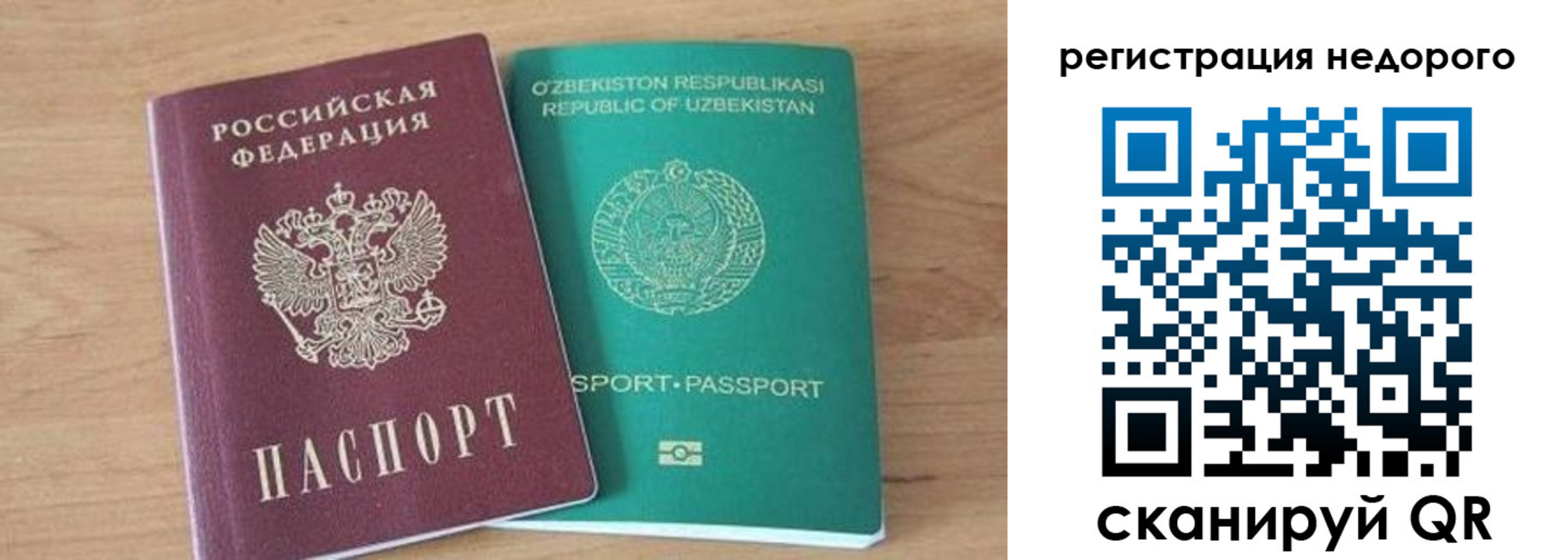 прописка иностранных граждан в Тольятти