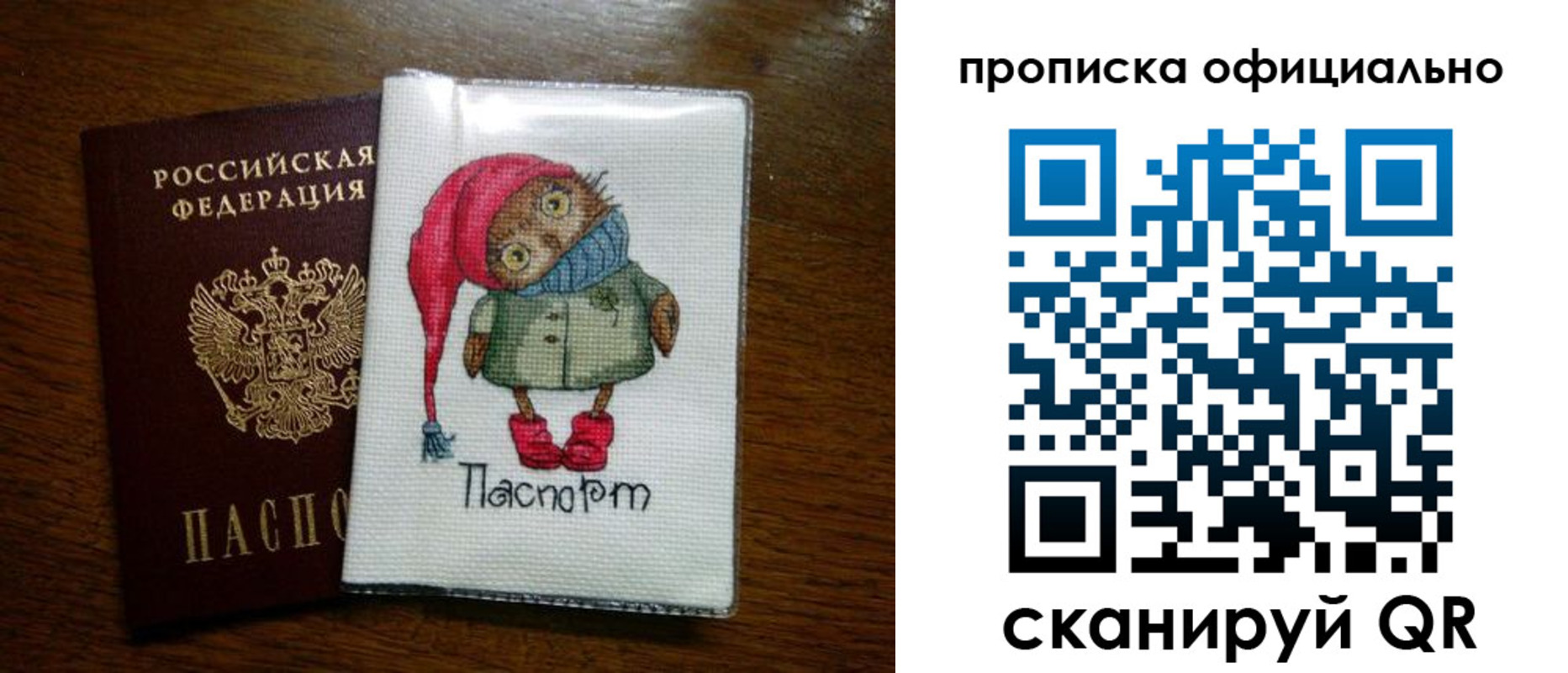 временная регистрация надежно в Тольятти
