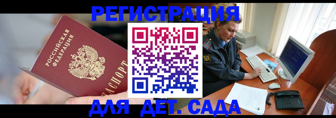 временная регистрация для школы в Тольятти