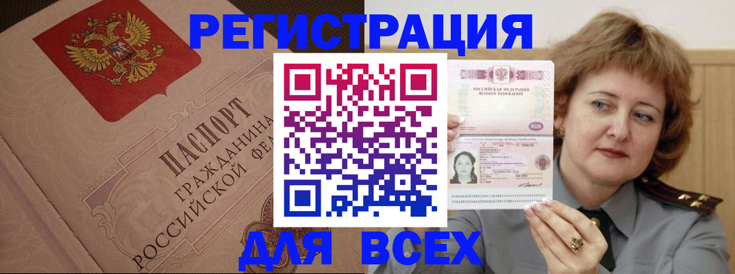прописка для школы в Тольятти