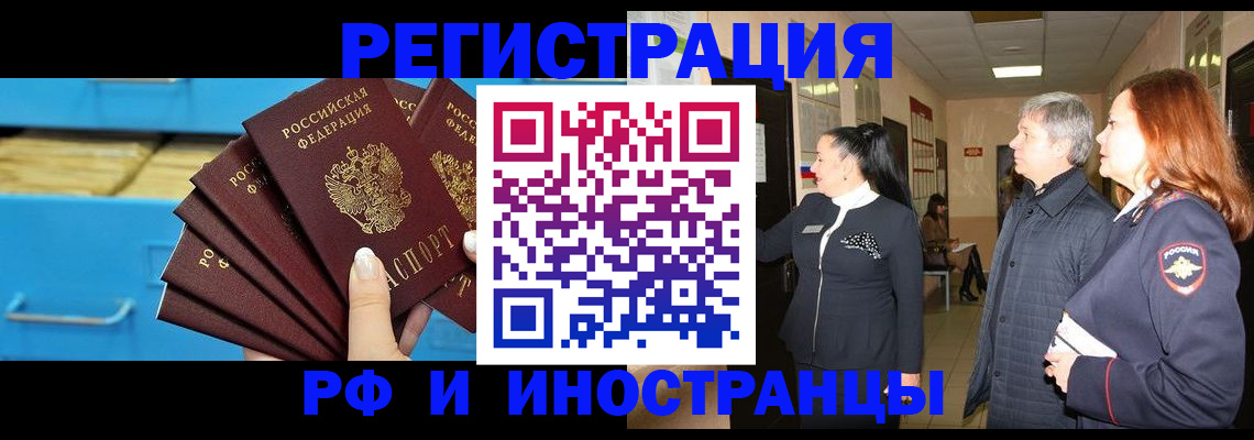 прописка в Тольятти