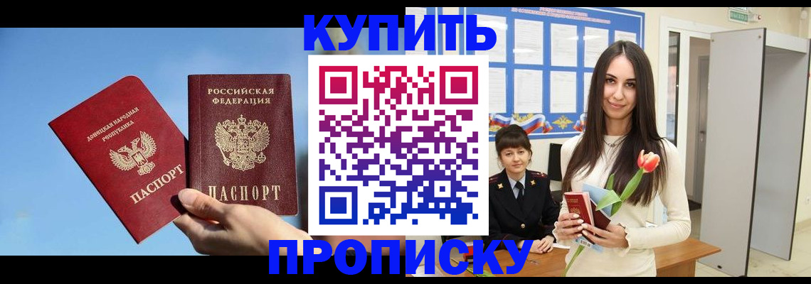 временная регистрация гарантия в Тольятти