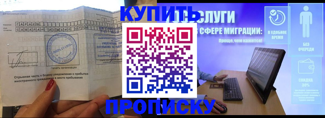 пропишу в квартире в Тольятти