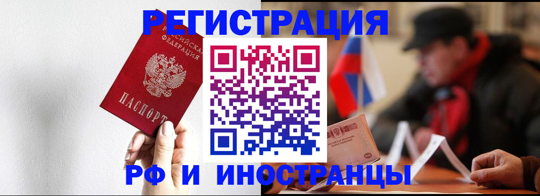 временная регистрация в квартире в Тольятти