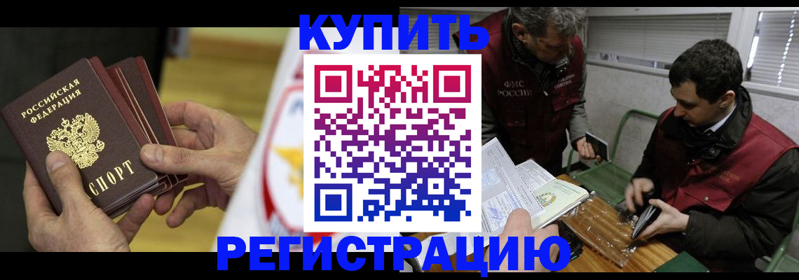 временная регистрация надежно в Тольятти