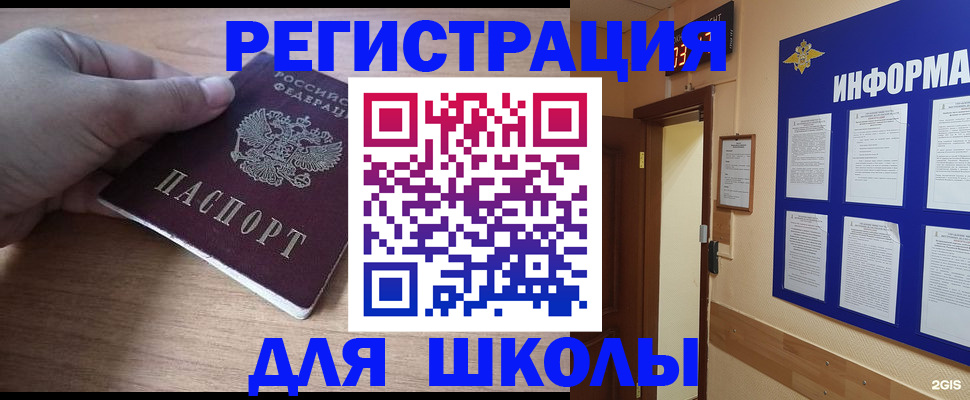 прописка регистрация в Тольятти