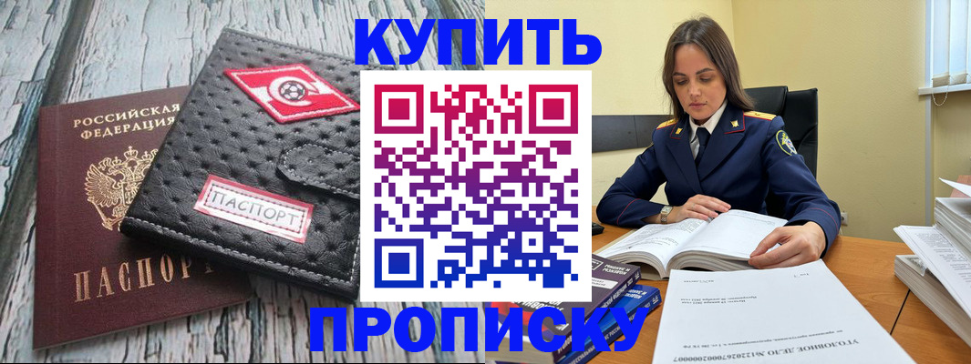 где прописаться в Тольятти
