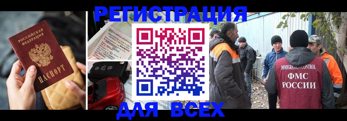 прописка для военкомата в Тольятти