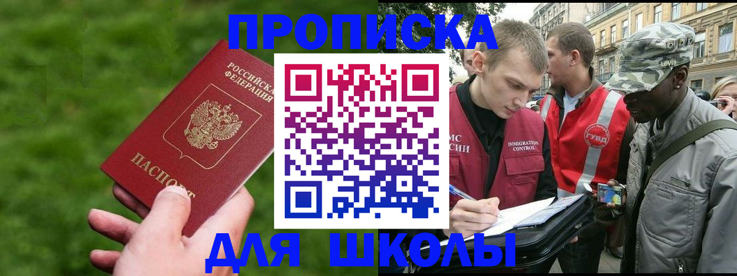 прописка от собственника в Тольятти