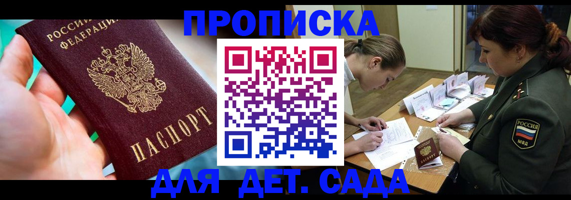 временная регистрация для всех в Тольятти